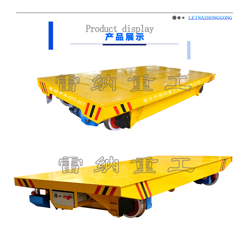 KPX蓄電池供電系列電動平車產(chǎn)品細(xì)節(jié)展示